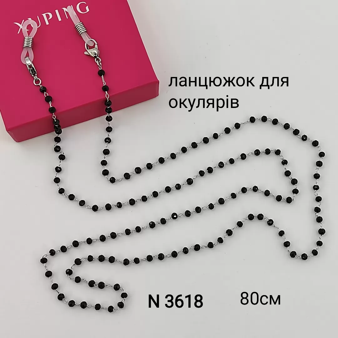 N 3618